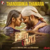 Thandodinja Thamara Album