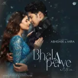 Bhala Paaye Tate Re Album