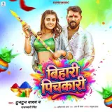 Bihari Pichkari
 - Tuntun Yadav