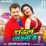 Roop Mere Pyar Ka Album