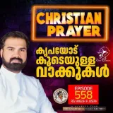 Christian Prayer Episode 558 (Kripayodu Koodeyulla Vaakkukal) Album