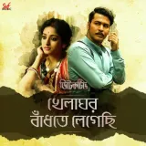 Khelaghor Bandhte Legechhi Album
