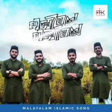 Nabiye Nabiye (Malayalam Islamic Song) - Ali Kasargod, Sabith Kasargod, Shafeeq Kannur MP3 Songs