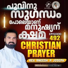 Christian Prayer Episode 492 (Poovinu Sugantham Poleyanu Manushyan Kshama) - Rev. Aneesh P Joseph, Jino Kunnumpurath MP3 Songs