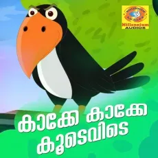 Onnammalayi - Abina MP3 Songs