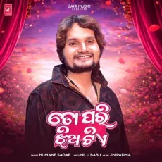 To Pari Jhia Tia - Humane Sagar - Humane Sagar MP3 Songs