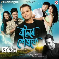 Batore Hekhote - Zubeen Garg - Zubeen Garg, Jayanta Kakati, Bijit MP3 Songs