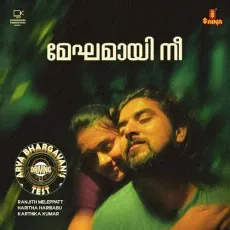 Meghamayi Nee - Ranjith Meleppatt, Karthika Kumar, Haritha Haribabu MP3 Songs