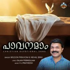 Paavanamam - Wilson Piravom, Nehal Binu MP3 Songs