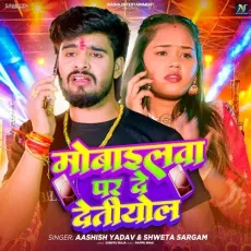 Mobilewa Par De Detiyol - Aashish Yadav - Aashish Yadav, Shweta Sargam MP3 Songs