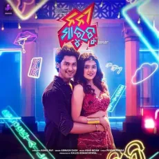 Nani Maruchu - Abinash Dash MP3 Songs