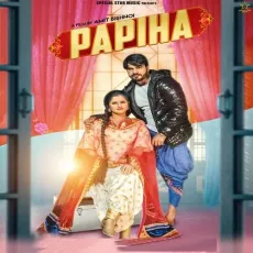 Papahia - Vishvajeet Choudhary MP3 Songs
