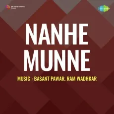 Kahin Jale Bati Bin Deepak - Nanhe Munne - Asha Bhosle MP3 Songs