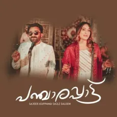 Pancharappatt - Sajeer Koppam, Sajli Saleem, Sibu Sukumaran MP3 Songs