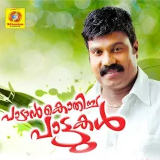 Engu Poyi En - Kalabhavan Mani MP3 Songs