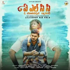 Idigo Inthandham - Deepu MP3 Songs