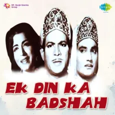 Aaj Apne Bhi Nazar Aate Hai - Ek Din Ka Badshah - Mahendra Kapoor MP3 Songs