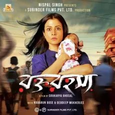 Mon Phur Phur - Prashmita Paul MP3 Songs