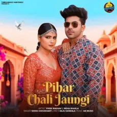 Pihar Chali Jaungi - Shiva Choudhary - Shiva Choudhary MP3 Songs