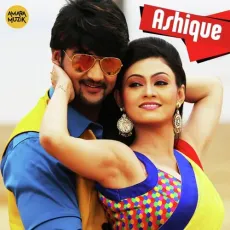 Mahire Mahire - Bishnu Mohan Kabi, Asa Panda MP3 Songs