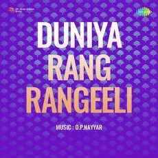Woh Jo Chahnewale Hai Tere Sanam - Duniya Rang Rangeeli - Asha Bhosle MP3 Songs