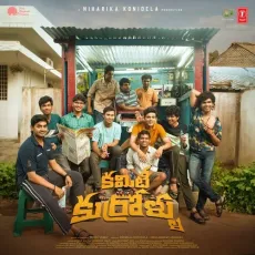 Gorrela Song - Anudeep Dev, Vinayak, Akhil Chandra, Harshavardhan Chavali, Aditya Bheemathati, Sindhuja Srinivasan, Maneesha Pandranki, Arjun Vijay MP3 Songs