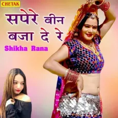Sapere Been Baja De Re - Shikha Rana MP3 Songs