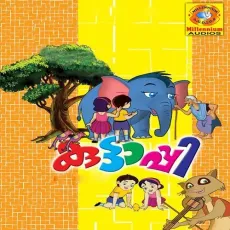 Thottakkattile - Baby Athira MP3 Songs