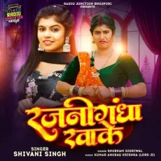 Rajnigandha Khake - Shivani Singh MP3 Songs