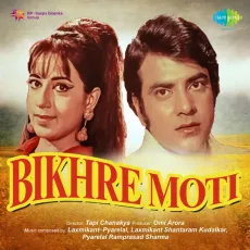 O Zara Dekh Ke Chalna Hay Hay - Bikhre Moti - Mohammed Rafi MP3 Songs