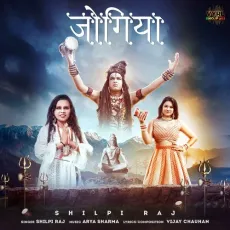 Jogiyaa - Shilpi Raj MP3 Songs