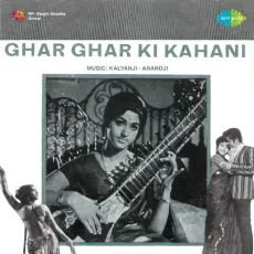 Sama Hai Suhana Suhana - Ghar Ghar Ki Kahani - Kishore Kumar MP3 Songs
