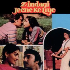 Raazedil Khol De - Zindagi Jeene Ke Liye - Kishore Kumar, Asha Bhosle MP3 Songs