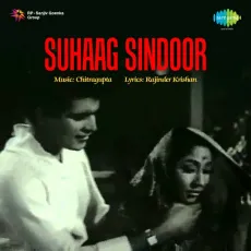 Jo Main Chhoti Si Hoti Badariya - Suhaag Sindoor - Lata Mangeshkar MP3 Songs