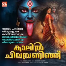 Kalil Chilambaninja Valenthi Pattuduthu - Chippy Prasad MP3 Songs