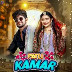 Patli Kamar - Manisha Saini Mp3 Download Free - Manisha Saini, Anil Haryanvi MP3 Songs