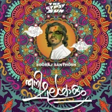 Thani Malayalam (The Gypsy Sun) - Sooraj Santhosh MP3 Songs