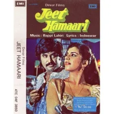 Har Kadam Par Khushi - Jeet Hamaari - Bappi Lahiri, Kishore Kumar MP3 Songs