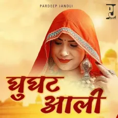 Ghunghat Aali - Pardeep Jandli MP3 Songs