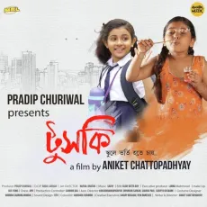 Hawa Lagey Paaler Majhe - Lopamudra MP3 Songs