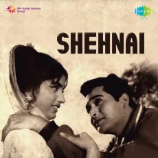 Pavan More Angana Mein - Shehnai - Asha Bhosle MP3 Songs