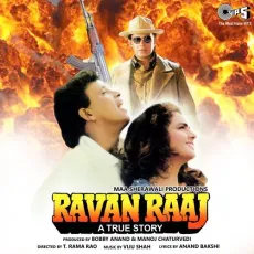 Tu Cheez Badi Hai Sakht Sakht - Ravan Raaj Free MP3 Download - Johnny Lever, Sapna Mukherjee, Bali Brahmbhatt MP3 Songs