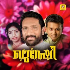 Chelotha Poopanthalil - Swarnalatha MP3 Songs