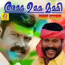 Aapapurapetta Neeti - Kalabhavan Mani MP3 Songs