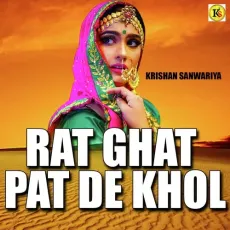 Rat Ghat Pat De Khol - Krishan Sanwariya MP3 Songs