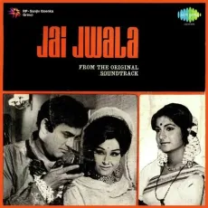 Maa Tu Durga Tu Vaishnav Mata - Jai Jwala - Asha Bhosle MP3 Songs