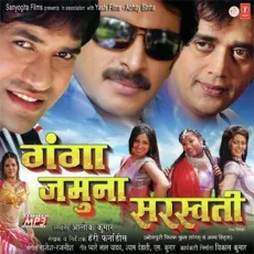 Hum Na Pisab Masaala - Rajesh-Rajnish, Indu Sonali MP3 Songs
