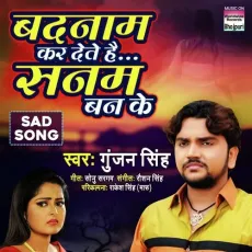 Badnaam Kar Dete Hai Sanam Banke - Gunjan Singh MP3 Songs