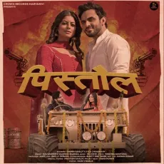 PISTOL - Raj Mawer, Manisha Sharma MP3 Songs