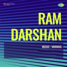 Hai Ram Taras Ke Pyase - Ram Darshan - Geeta Dutt MP3 Songs